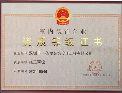 武漢裝飾資質辦理全流程指南 以客戶為先，服務至上的室內設計之道